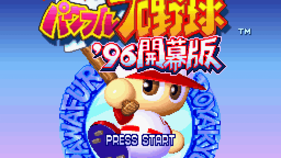 Jikkyou Pawafuru Pro Yakyuu '96: Kaimaku-ban Screenshot