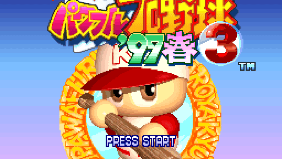 Jikkyou Pawafuru Puroyakyu 3: '97 Haru Screenshot