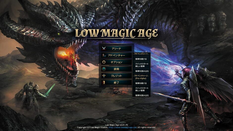 Low Magic Age Screenshot