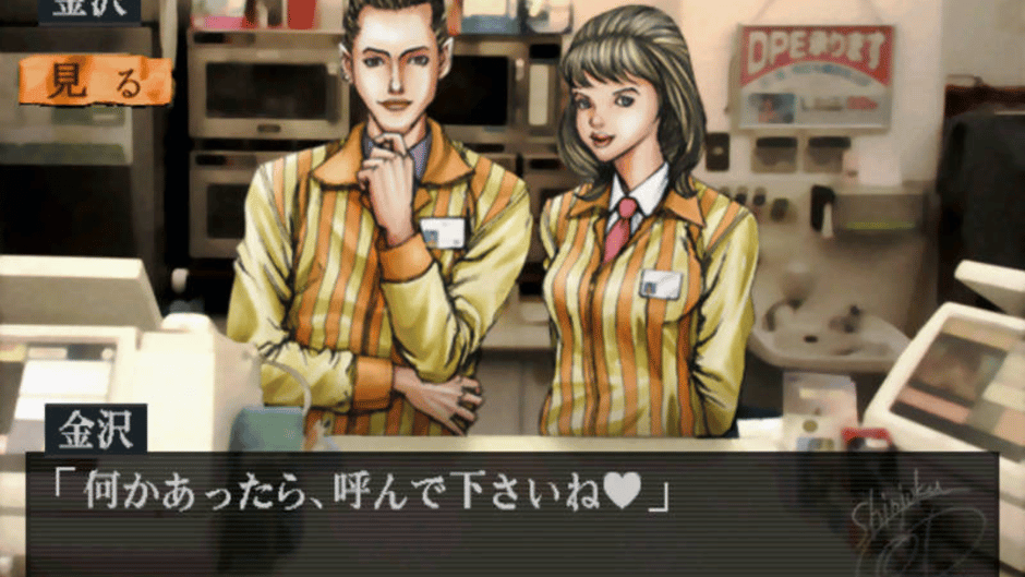 Tantei Jinguji Saburo: Innocent Black Screenshot