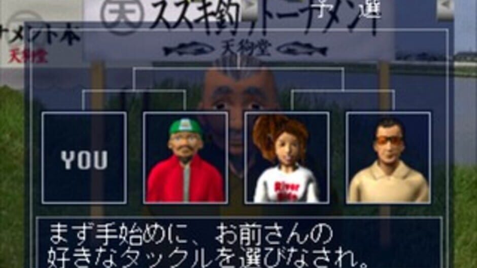 Screenshots Uki-uki Tsuri Tengoku: Kawa Monogatari