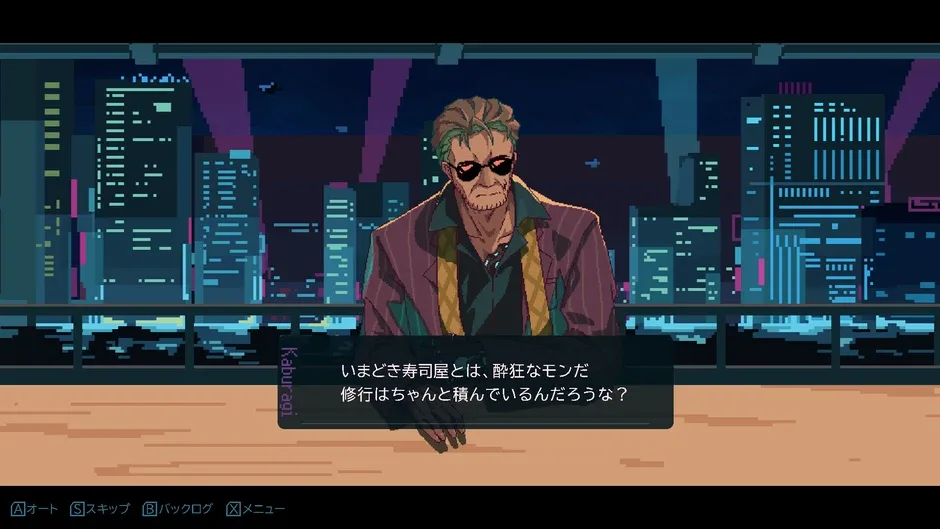 Кадър от Shibuya Sushi Master