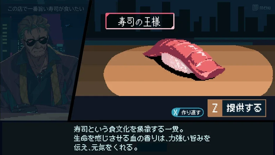 Кадър от Shibuya Sushi Master