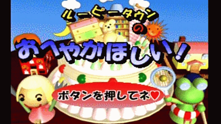 Loopy Town no Oheya ga Hoshii! Screenshot