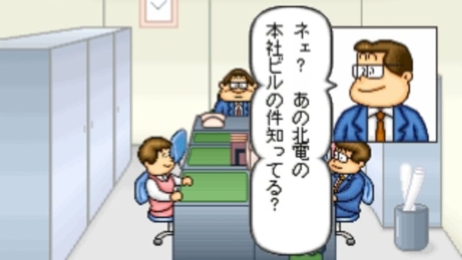 สกรีนช็อตจาก Tsuri Baka Nisshi (รูปที่ 2)