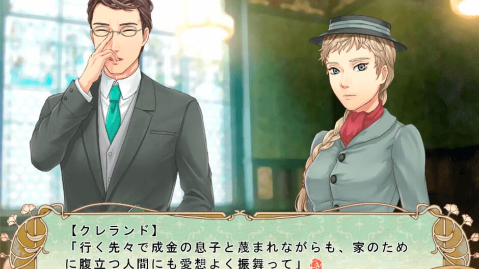 Screenshots Ochakai he no Shoutaijou