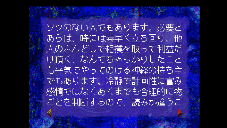 SuperLite 1500 Series: Seiyou Senseijutsu: Mark Yazaki Kanshuu Screenshot