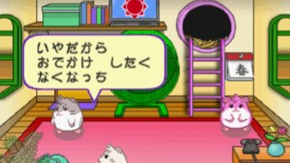 Hamster no Odekake screenshot
