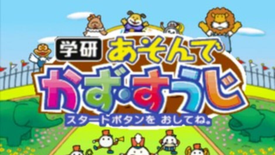 Asonde Kazu Suuji screenshot