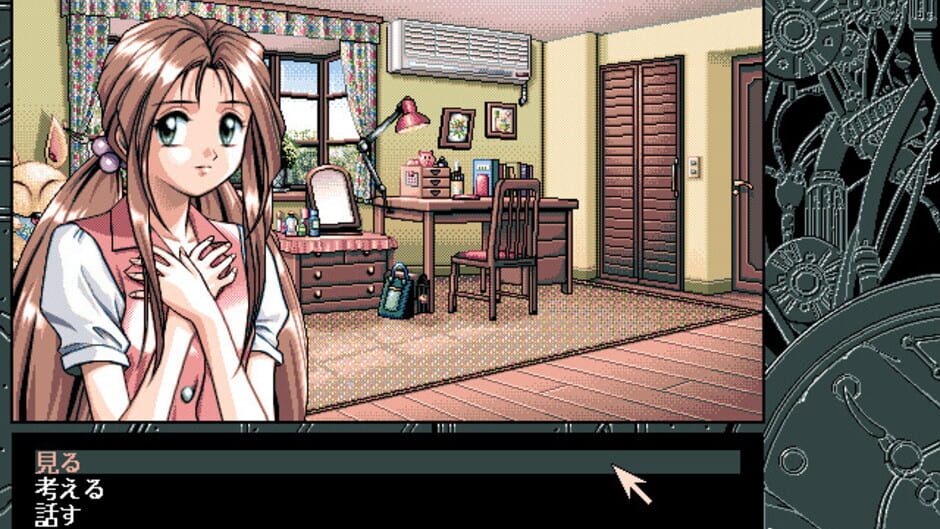 สกรีนช็อตจาก Fermion: Mirai kara no Houmonsha (รูปที่ 2)