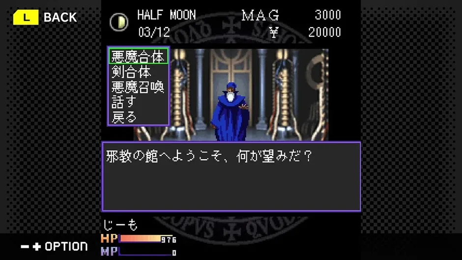 G-Mode Archives+: Shin Megami Tensei - Tokyo Requiem