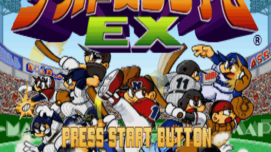 World Stadium EX Screenshot