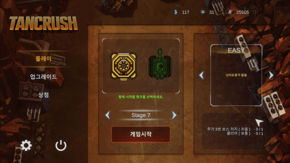 TanCrush Screenshot