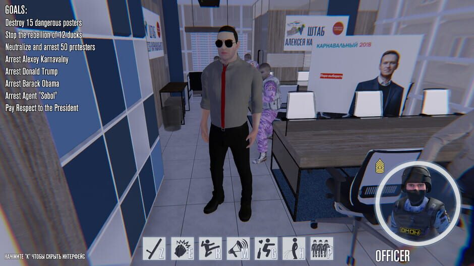 OMON Simulator Screenshot