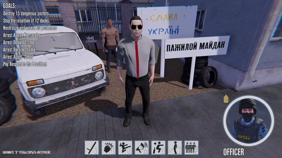 OMON Simulator Screenshot