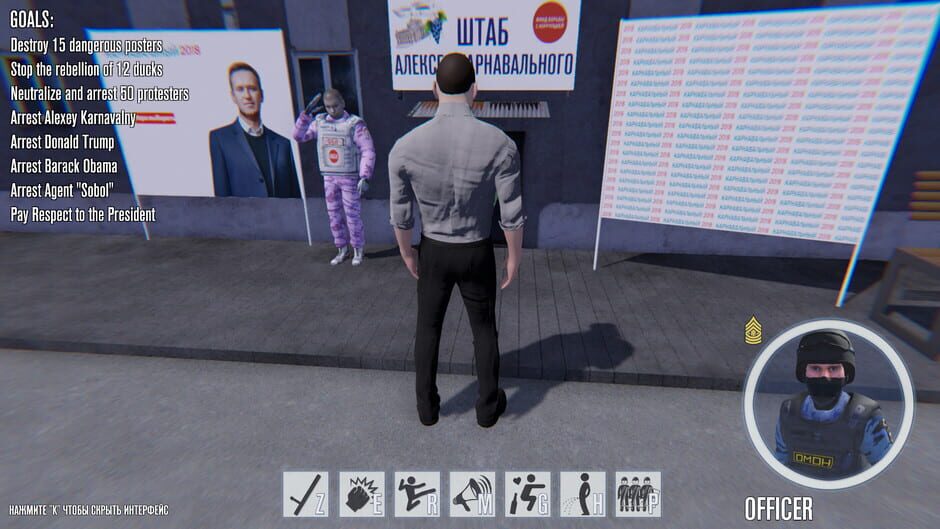 OMON Simulator Screenshot