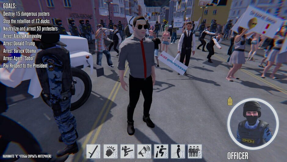 OMON Simulator Screenshot