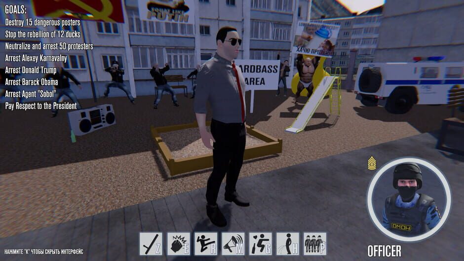OMON Simulator Screenshot