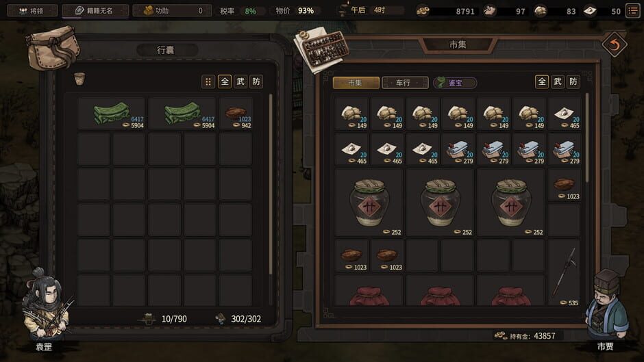 Three Kingdoms Mushouden: Digital Deluxe Edition Screenshot