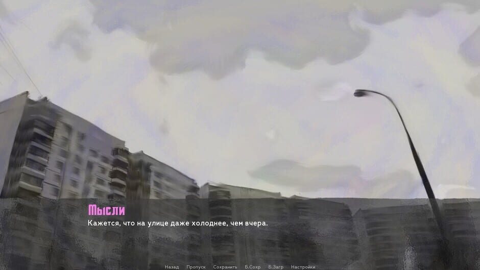 สกรีนช็อตจาก The Sych Story: Human Being (รูปที่ 5)