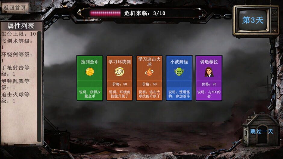 Screenshots Card Roguelike of Musou Farming