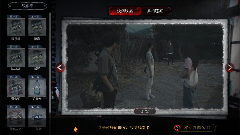Mourningwood Lodge 2: Hidden Voice Screenshot
