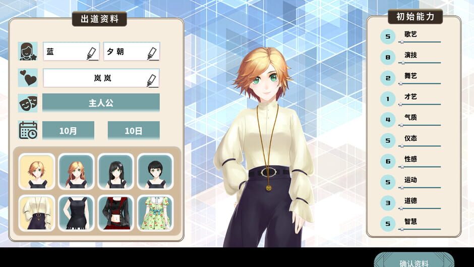 Time to Star II Screenshot