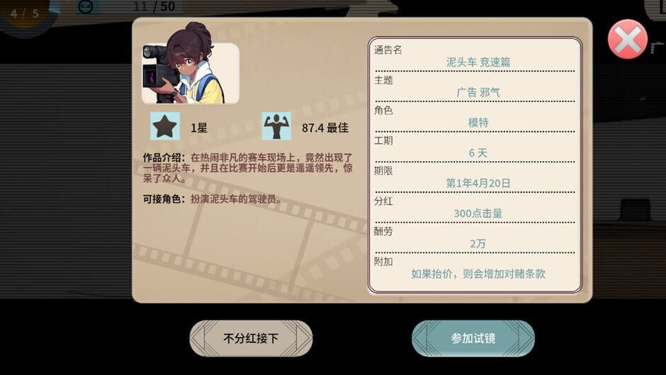 Time to Star II Screenshot