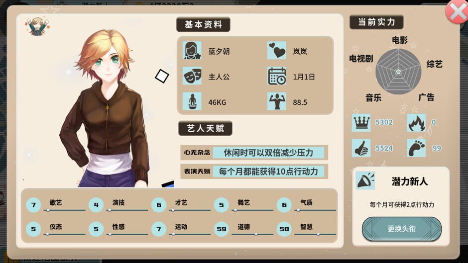 Time to Star II Screenshot