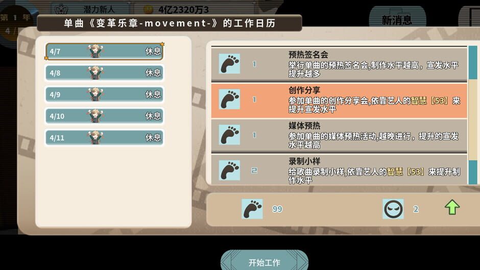 Time to Star II Screenshot
