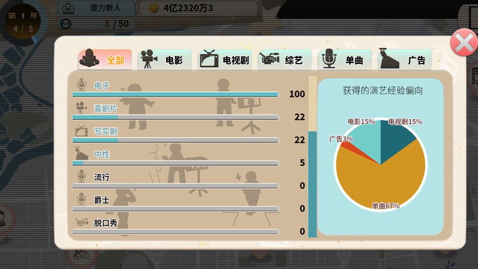 Time to Star II Screenshot