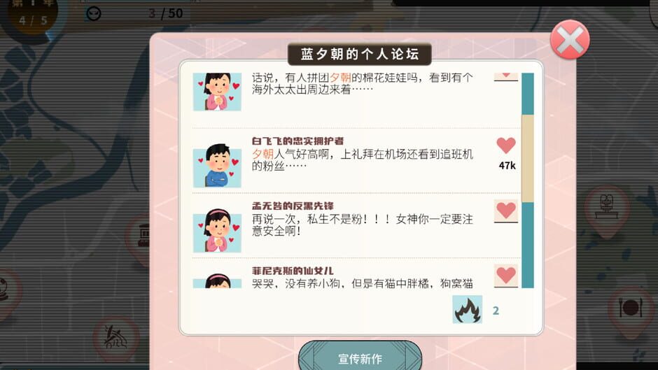 Time to Star II Screenshot