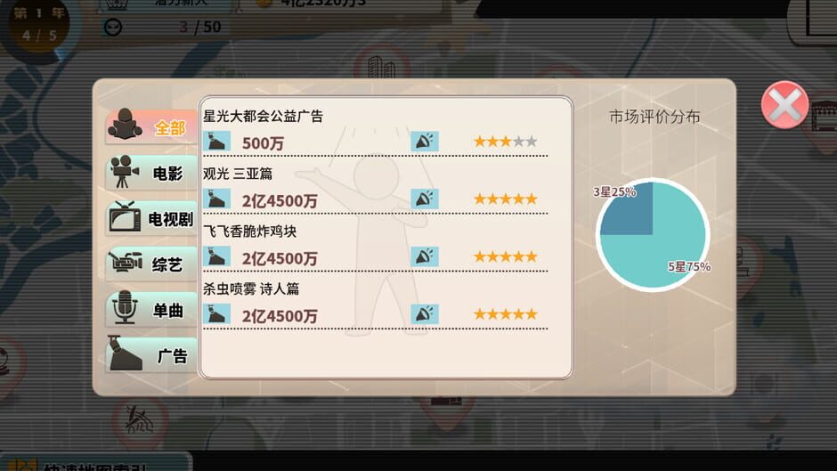 Time to Star II Screenshot