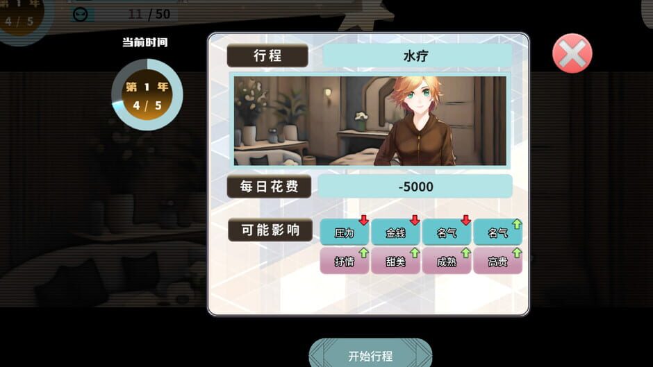 Time to Star II Screenshot