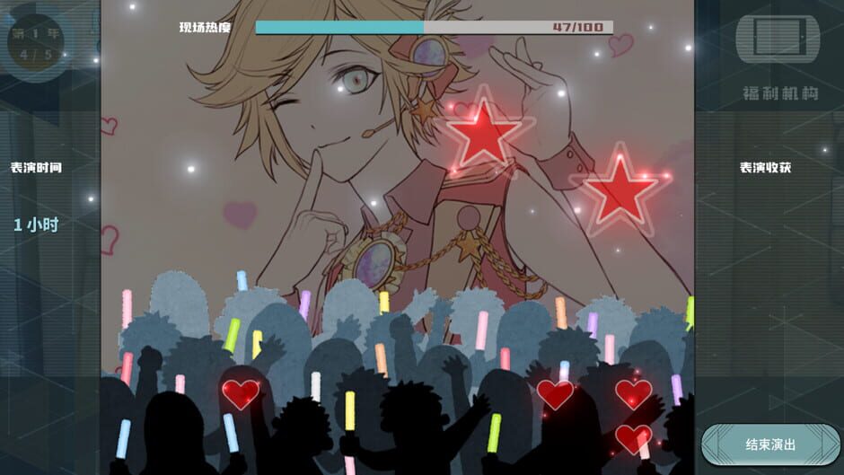 Time to Star II Screenshot