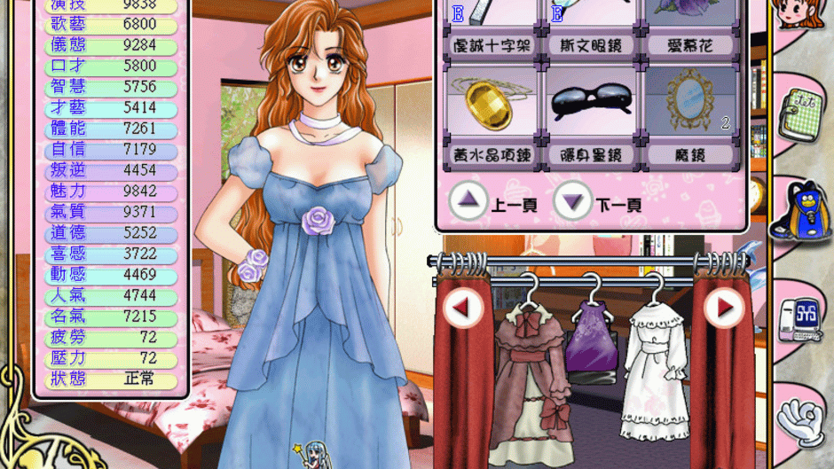 Stardom 2 Screenshot