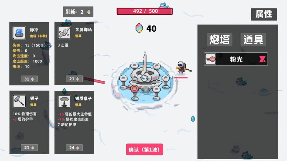 幽灵领域 screenshot 5