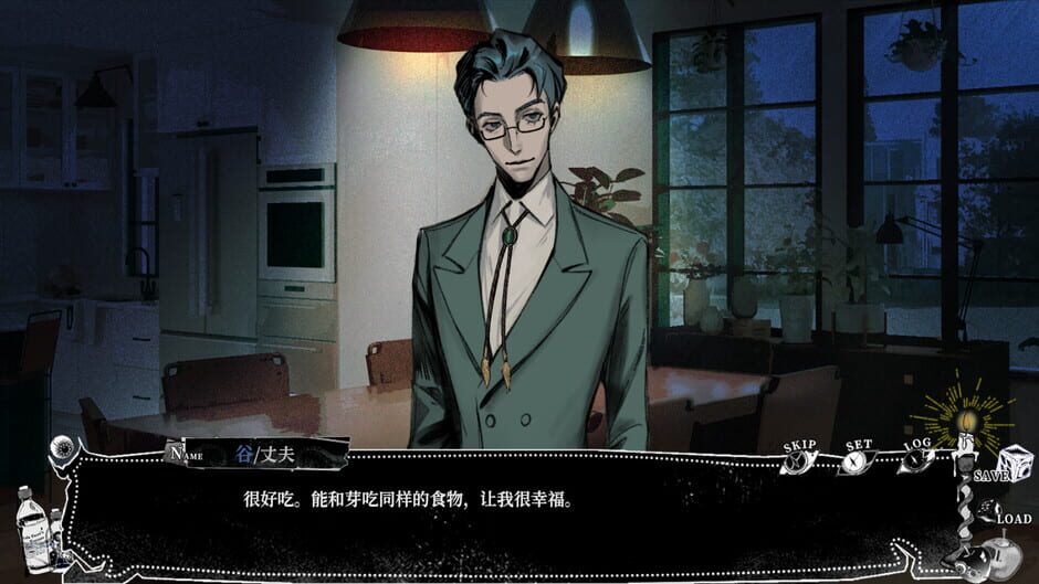 Screenshots My Tasty Husband