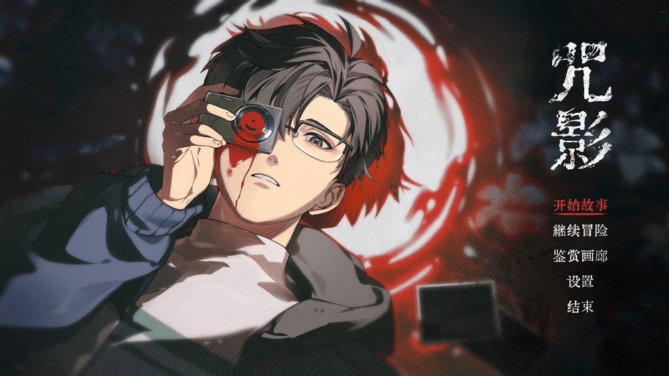 Curse of the Shadow Screenshot