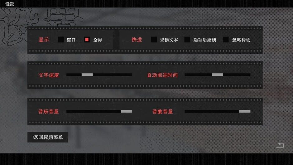 Screenshots Curse of the Shadow