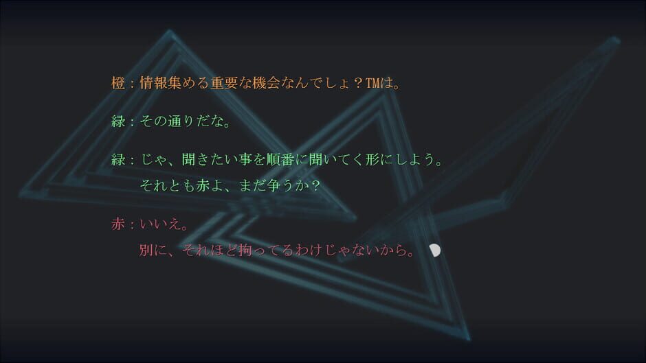 Tsuyukusa Euphoria screenshot 3