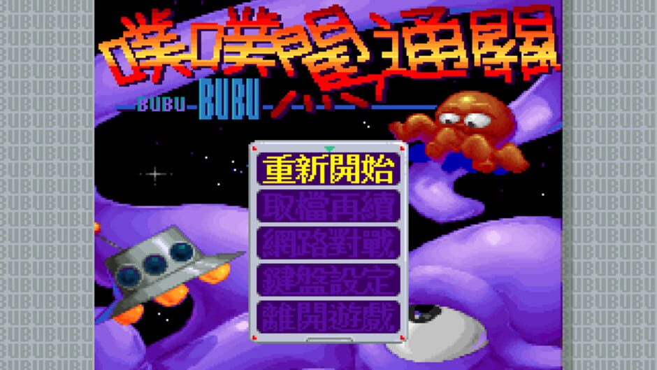 สกรีนช็อตจาก Bubu Chuǎng Tōngguān (รูปที่ 3)