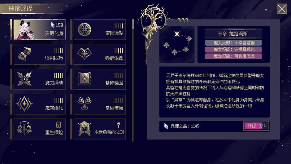 Screenshots Witch's Apocalyptic Journey