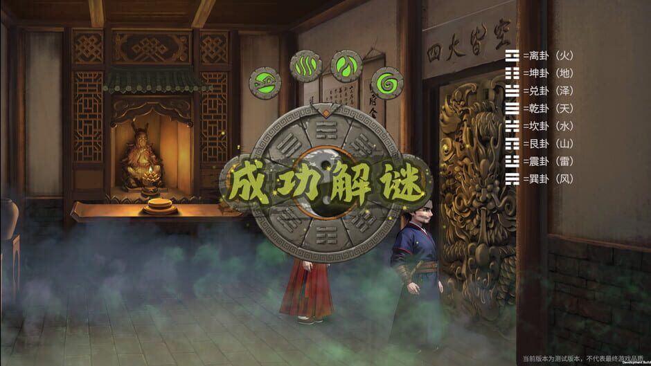 สกรีนช็อตจาก Shenjing (รูปที่ 16)