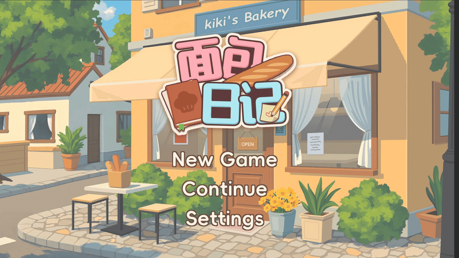 BakeryDiary Screenshot