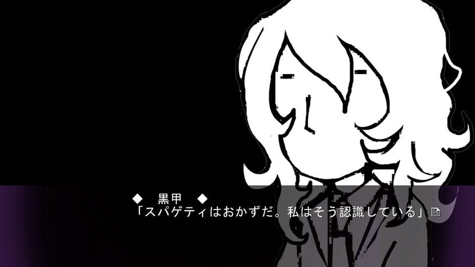 Oni no Kamen screenshot 7