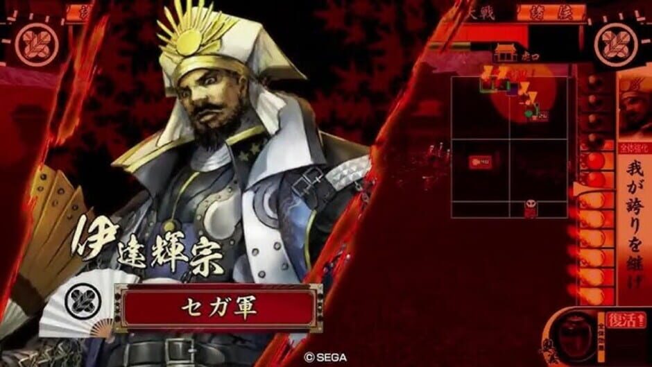Sengoku Taisen screenshot 1
