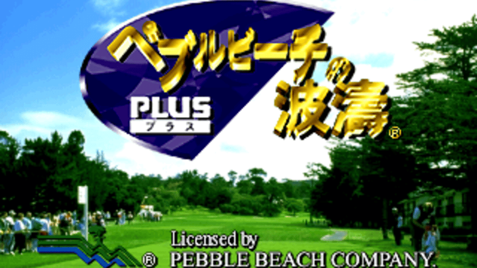 Pebble Beach no Hatou Plus Screenshot