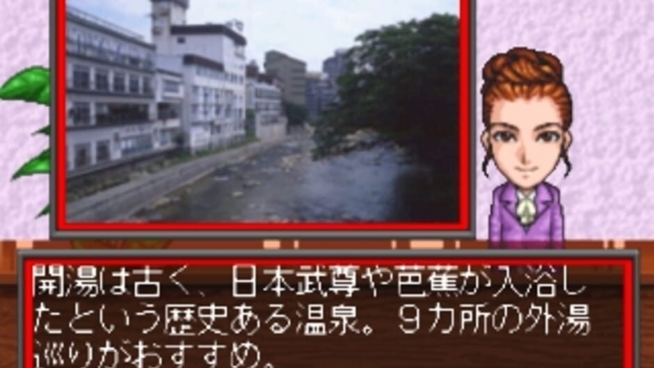 สกรีนช็อตจาก DX Nippon Tokkyuu Ryokou Game: Let's Travel in Japan (รูปที่ 3)
