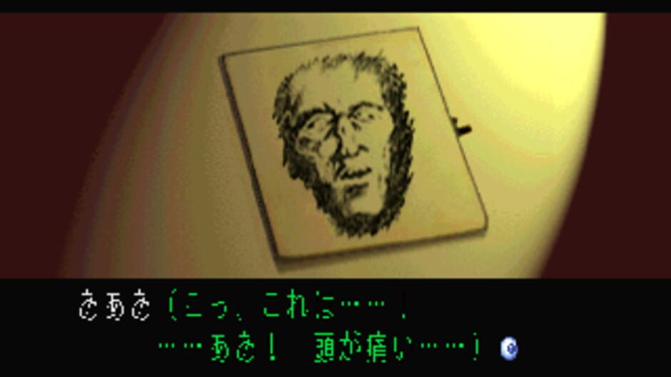 Screenshots Kyoufu Shinbun